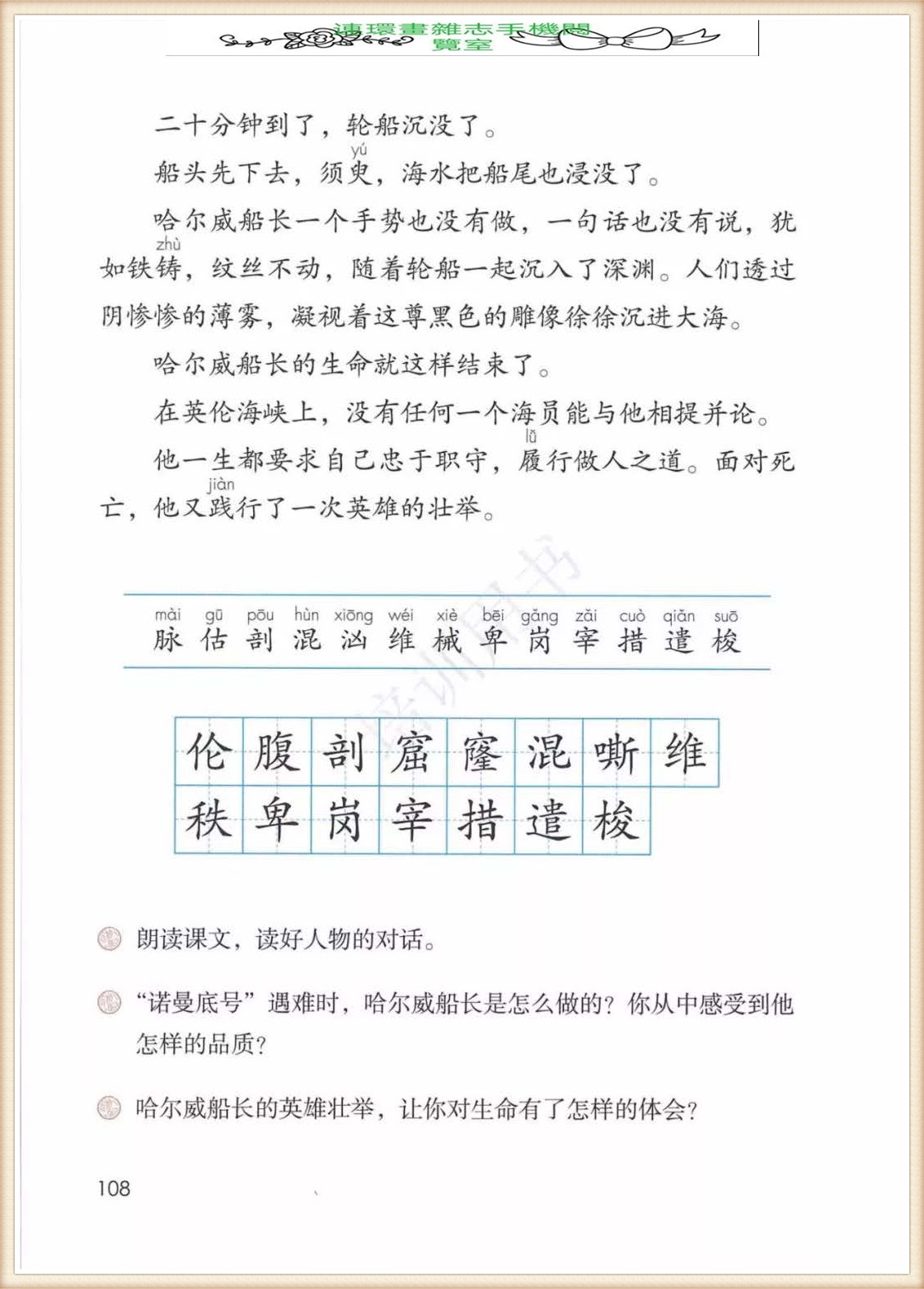 四年级下册语文作文,四年级下册语文第五单元作文写游