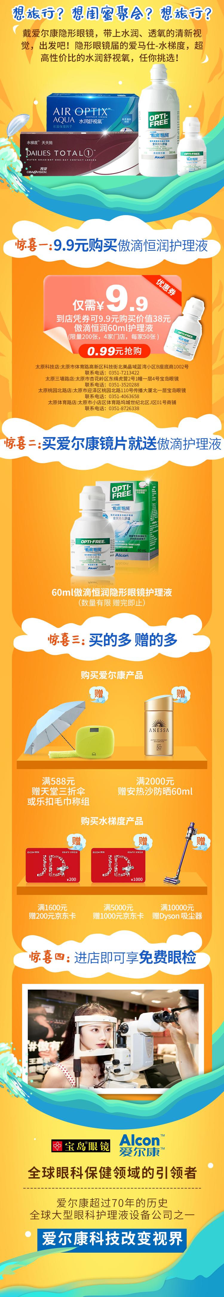 太原宝岛眼镜价格,宝岛眼镜199