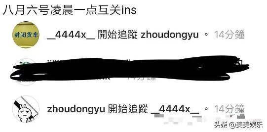 顶流社被扒假唱,顶流被曝光