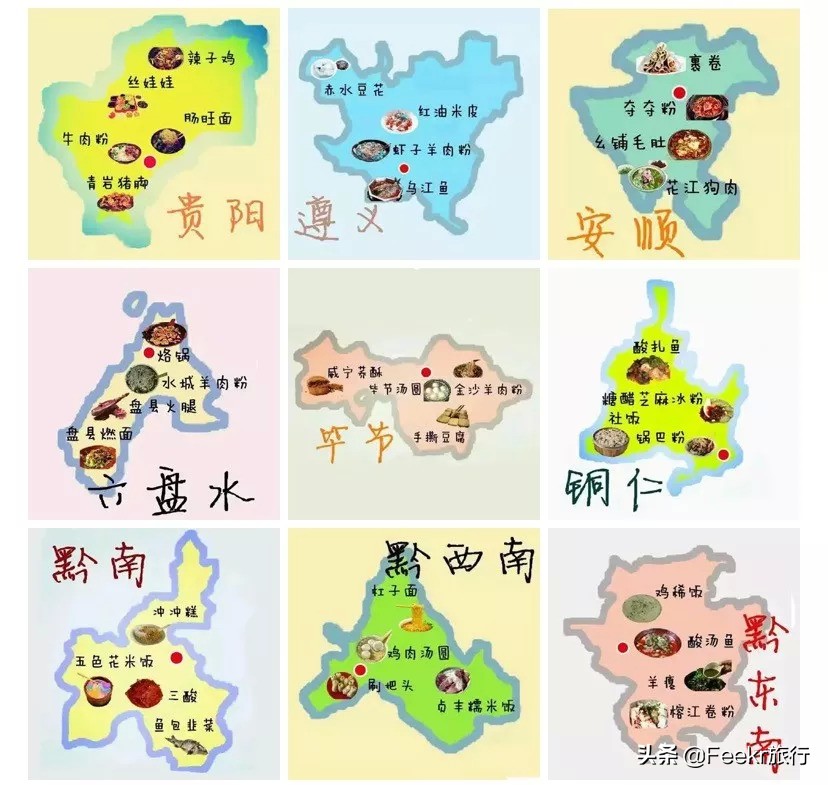 在安顺有什么值得吃的,安顺好吃便宜的地方名字