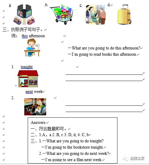 人教版六年级英语上册电子书,人教版六年级英语上册教师用书