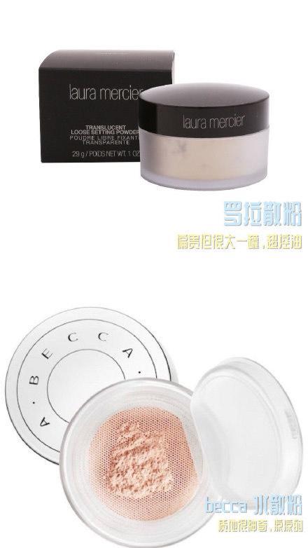 这几款散粉很控油值得拥有,十大公认好用的定妆散粉