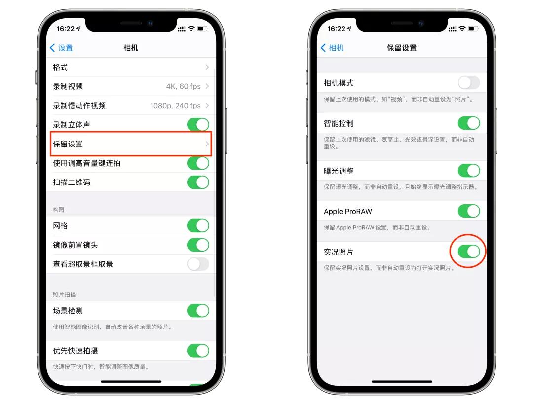 iPhone相机设置小技巧,iphone相机的正确设置方法