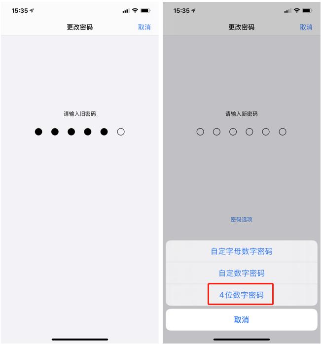 ios13怎么让锁屏时间字体变大,ios13能换成4位密码吗