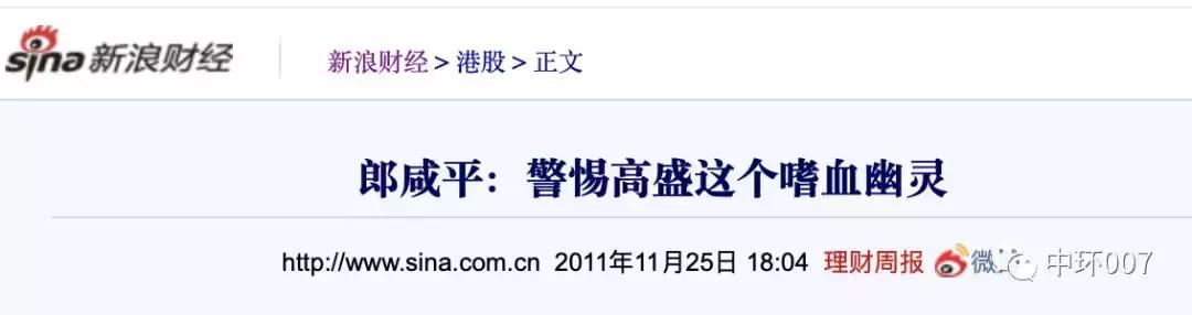 高盛如果在中国会怎么样,高盛在中国无敌了吗