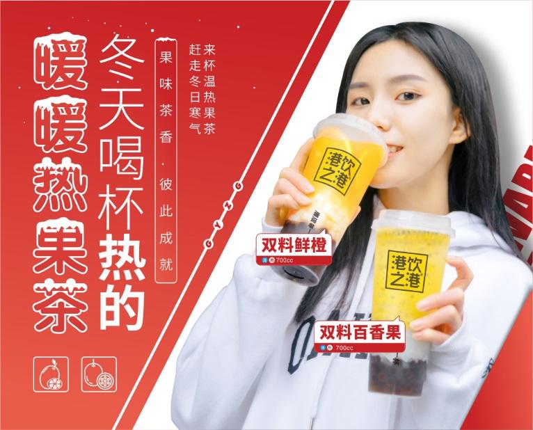 港饮之港室内装修,港饮之港入驻