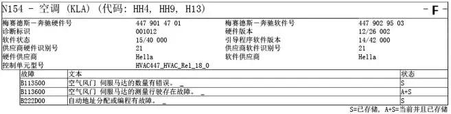 17款奔驰商务车的空调如何控制,奔驰mpv空调怎么调节