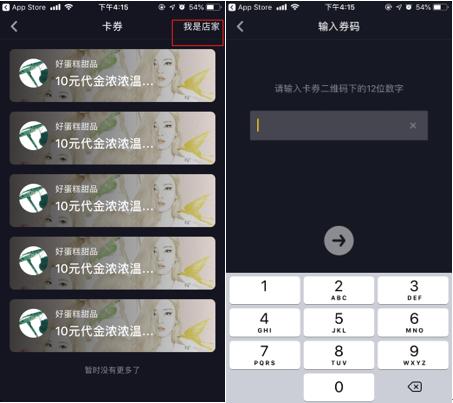 抖音认证企业号就解锁黄金权益吗,抖音认证企业号员工账号权益