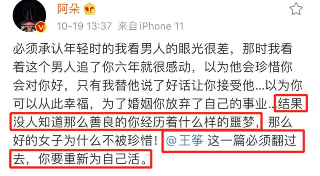 阿朵闺蜜“心疼”小三：你们异地恋这四年，辛苦了​