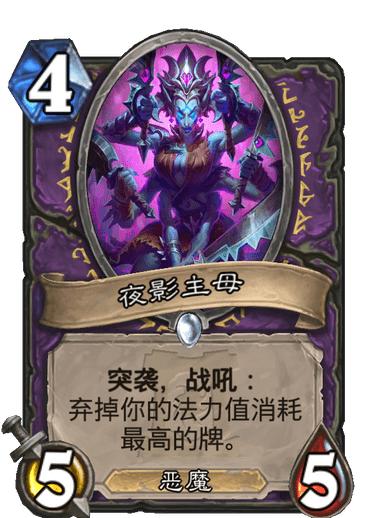 炉石传说：极致的超展开！新版本黑眼自残园铺场无双！