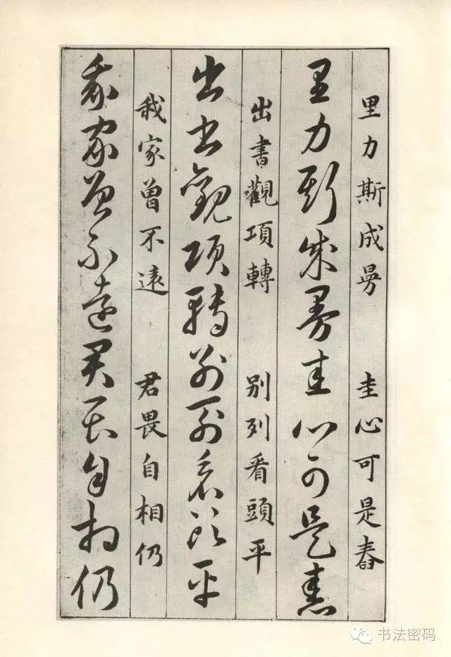 草诀百韵歌详细讲解,草诀百韵歌珍藏版注解