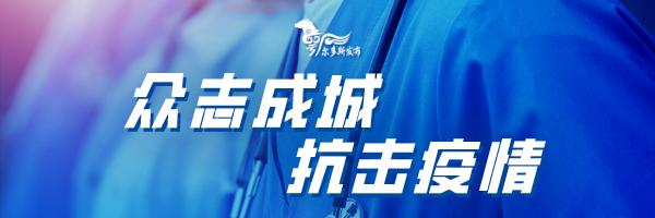 “警察蓝”，沧海横流显本色——聚焦战“疫”中的内蒙古人民公安
