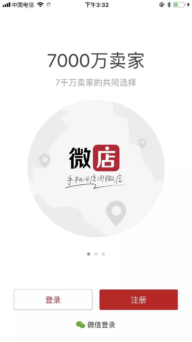 520@包世界邀请你一起开启线上销售