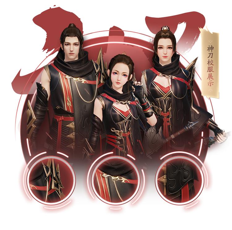 天刀手游神刀技能演示大漠刀客新增坦克心法,PVE就业难度骤减