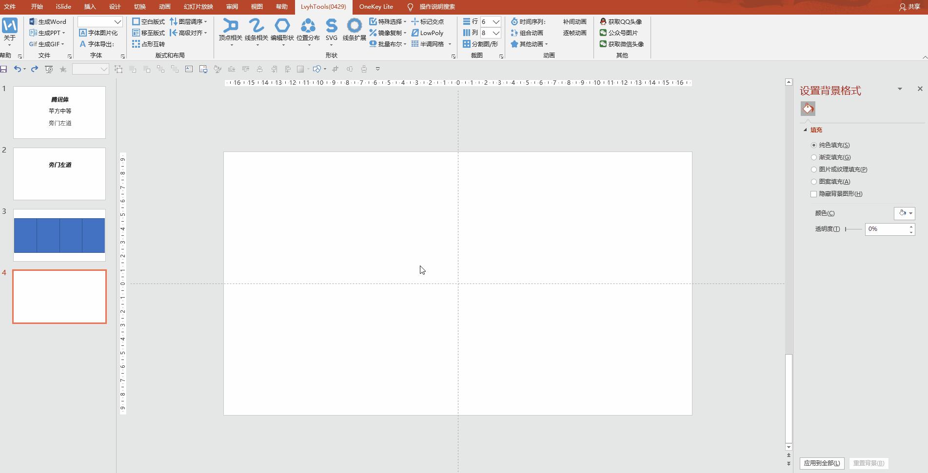 6个神级ppt辅助工具,ppt辅助教学神器
