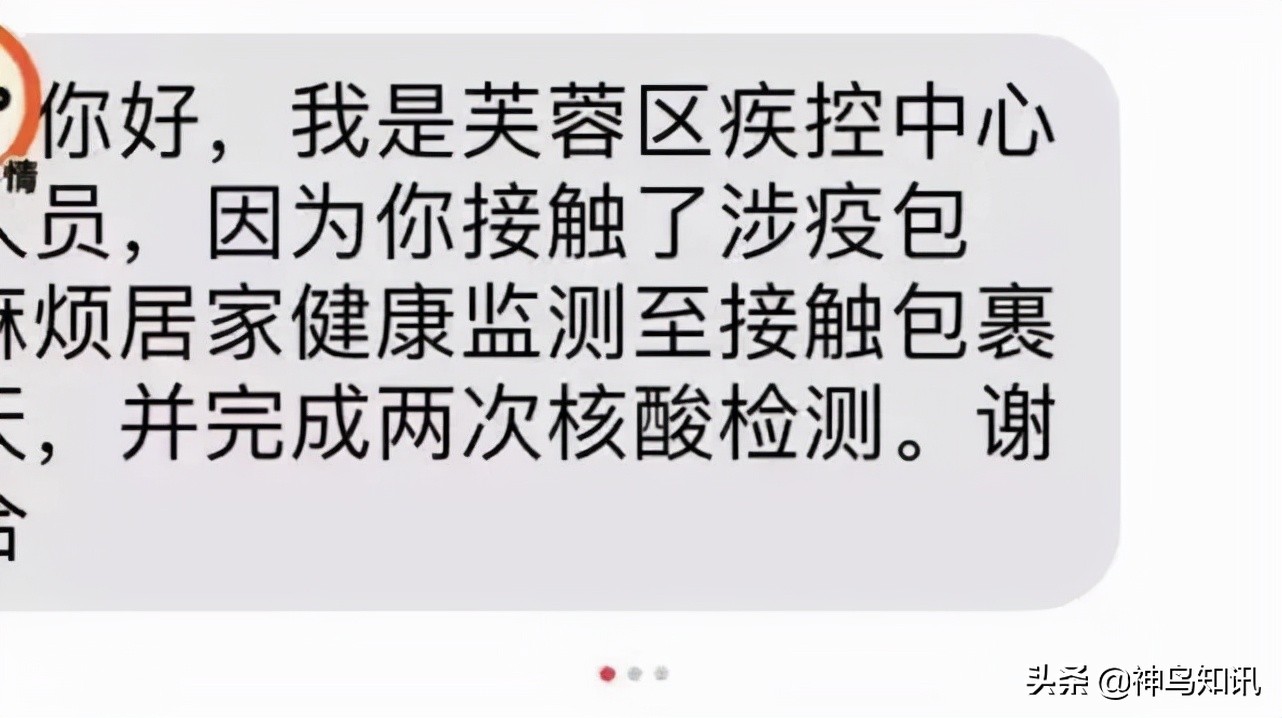 拆了个快递变黄码了,拆完包裹成黄码