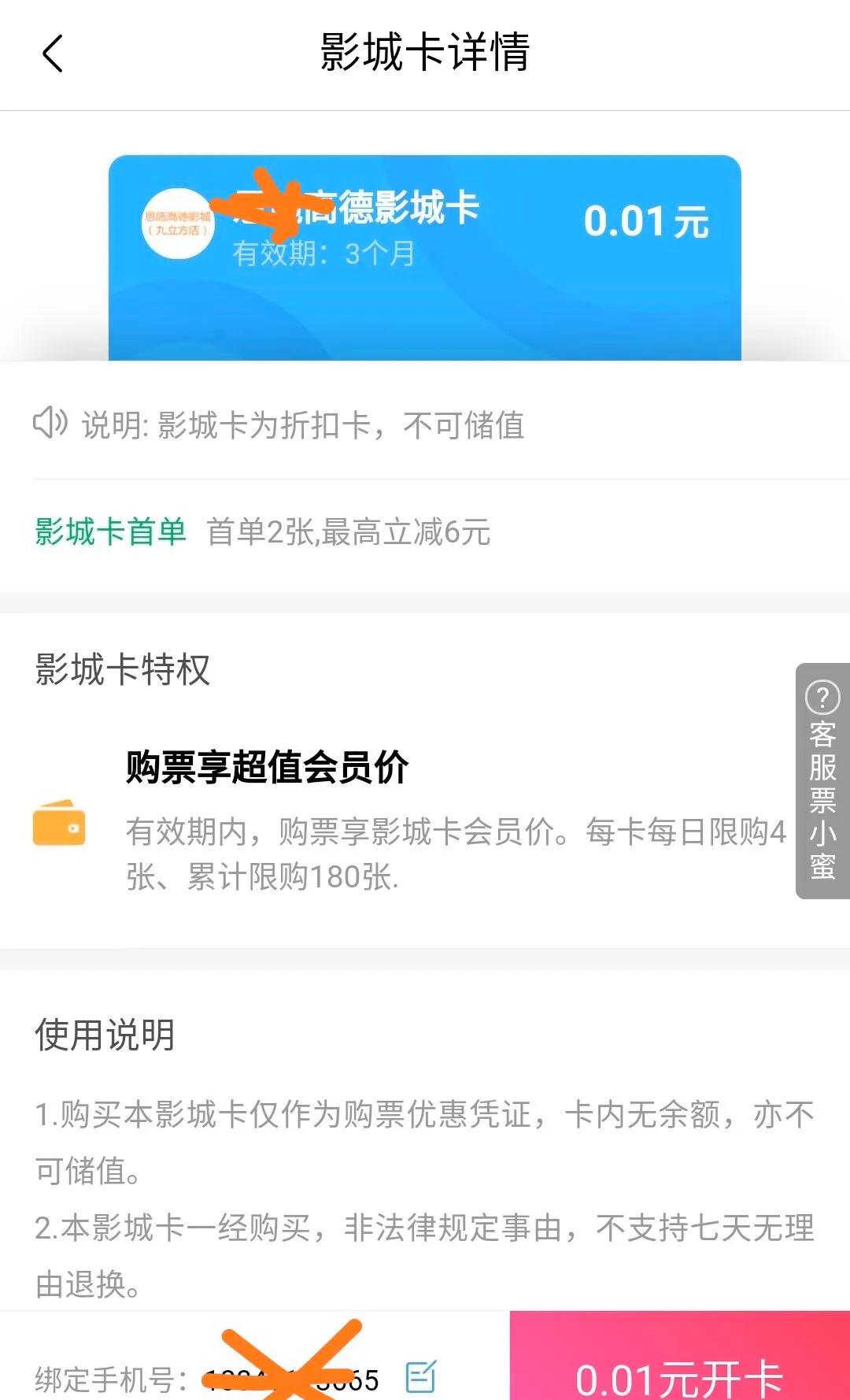 怎么在网上购买电影票最便宜,怎么买电影票优惠便宜