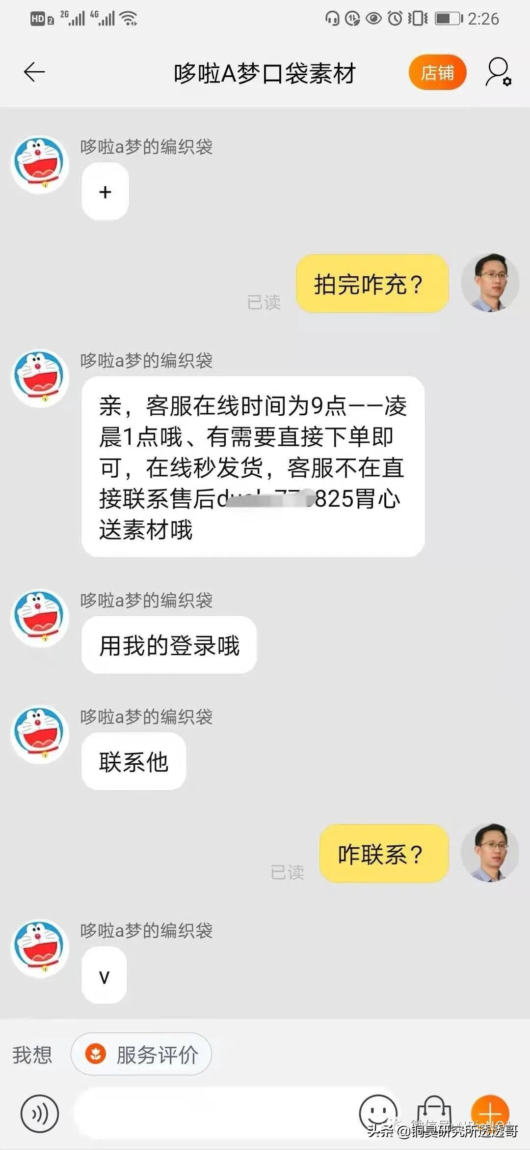 惊！一个初中生靠卖各种网站会员账号赚的钱比一个研究生都多