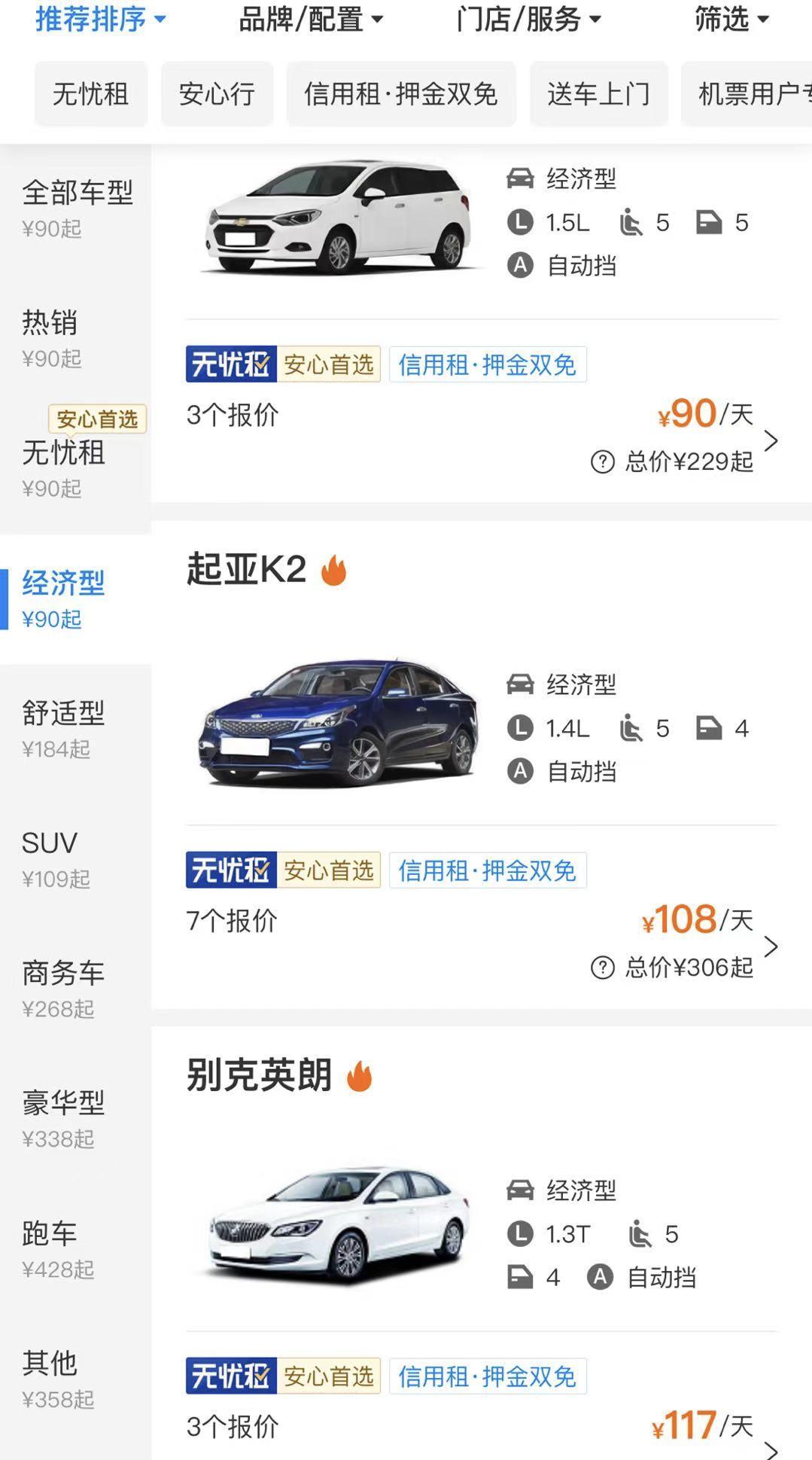 春节租车自驾游攻略 (春运租车自驾攻略)