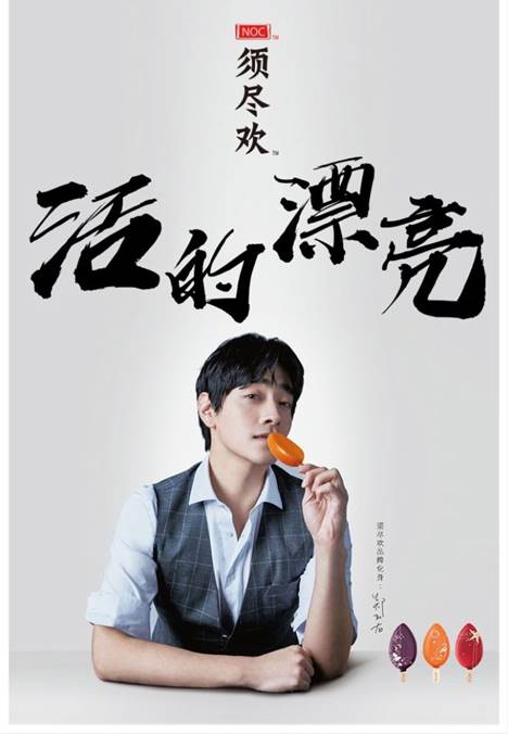 人生得意须尽欢冰淇淋价格,人生得意须尽欢冰淇淋多少钱