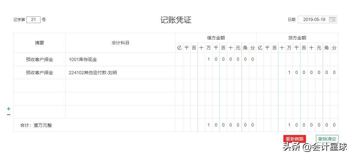 班车租赁如何做账,汽车租赁行业的账怎么做