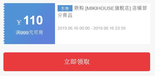 天价鞋6200元,如何买到正品mikihouse学步鞋