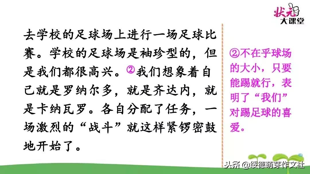 三年级语文上册园地八习作讲解,三年级那次玩得高兴200字优秀作文