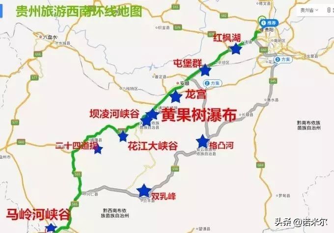 安顺自驾游必去十个景点攻略图,贵州安顺各景区路线