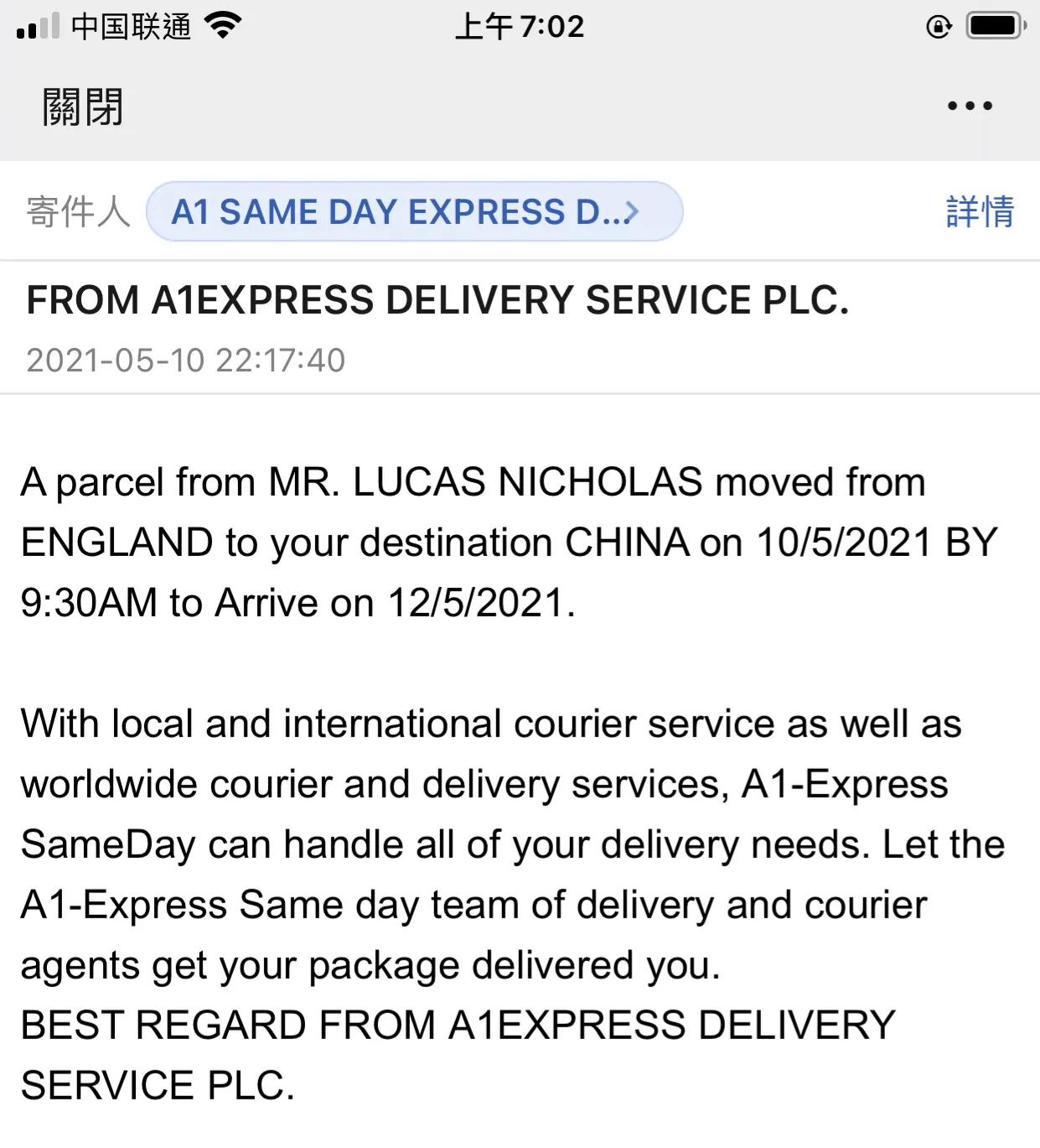 海外包裹诈骗最新报道,海外包裹骗局