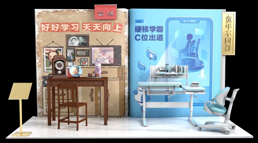 童年不一样,童年不一样直播间