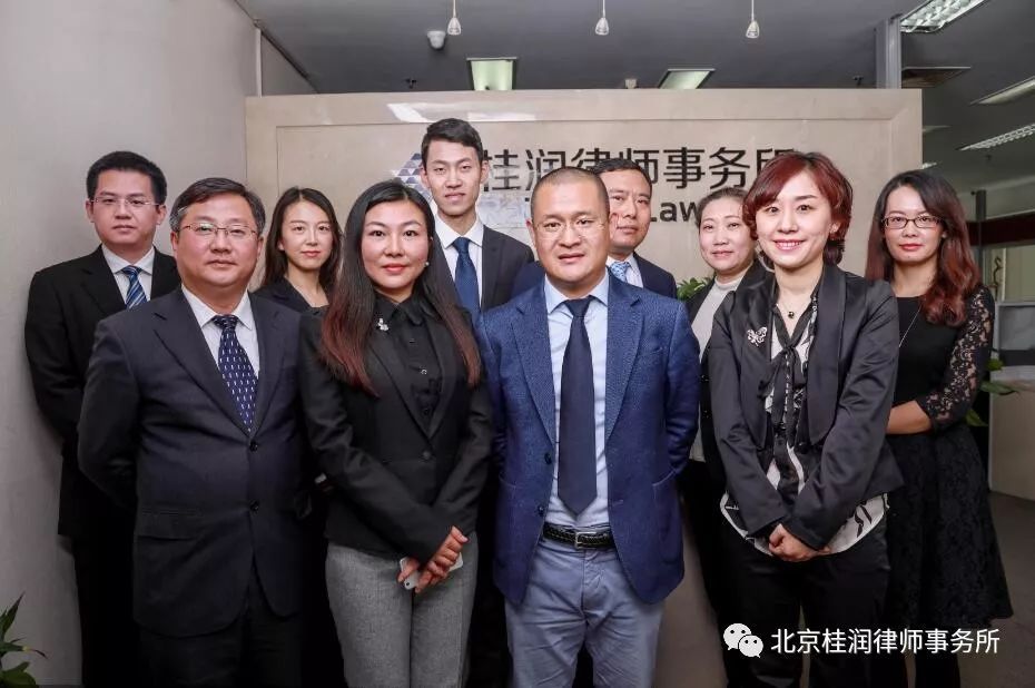 北京桂润律师,北京市桂润律师事务所