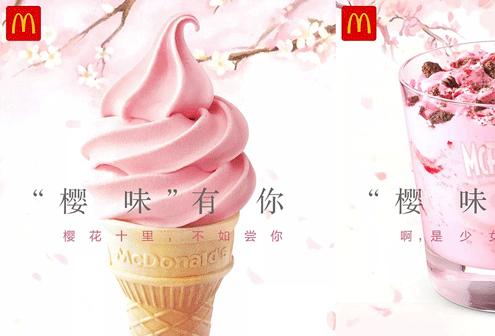 粉粉粉粉粉粉出屏幕的樱花限定来啦,看过就算买过!