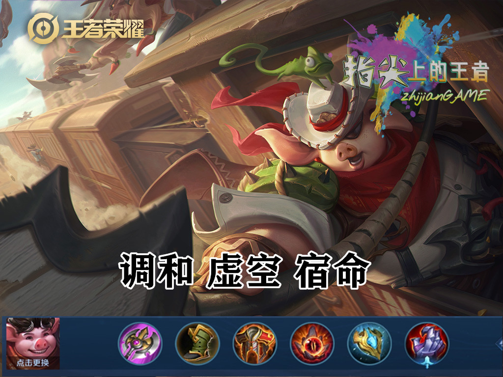 s23第一天上王者,s23八戒打芈月