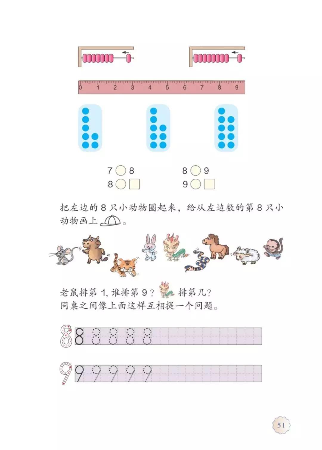 人教版数学一年级下册电子课本,人教版一年级数学上册电子课本