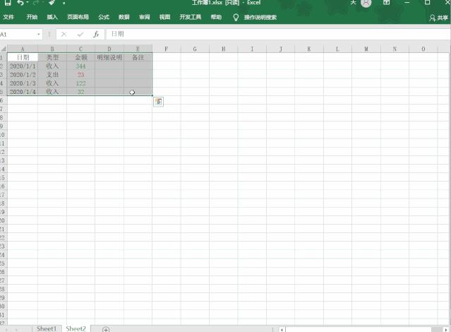 收支明细表模板excel,excel统计模板