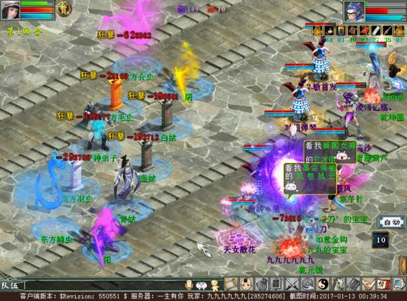 大话西游2无属性炮怎么配,大话西游2无武器