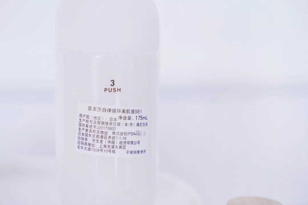 ipsa最值得买的单品,ipsa流金水值得买么