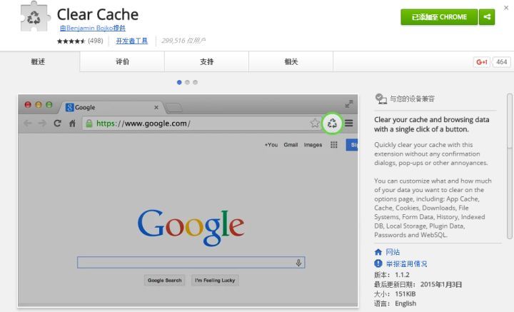 好用的chrome扩展程序,chrome工具