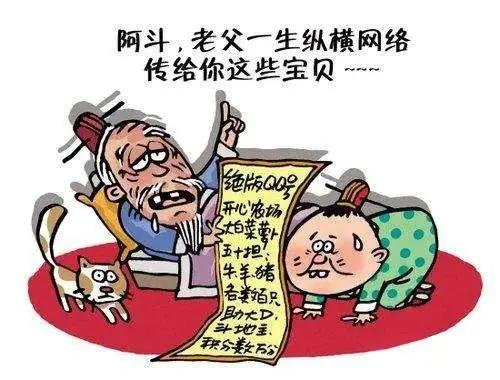 6位QQ靓号售价超10万能否继承？看民法典怎么“说”