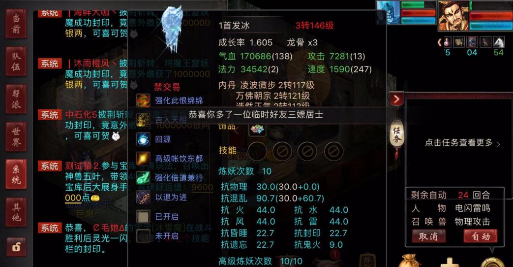 大话西游2无悬念战斗,大话西游2第一回合惊才绝艳