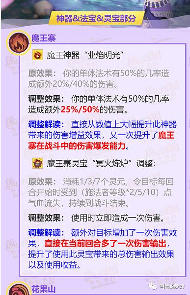 梦幻西游四月大改方寸山,梦幻西游门派大改玩魔王还是神木