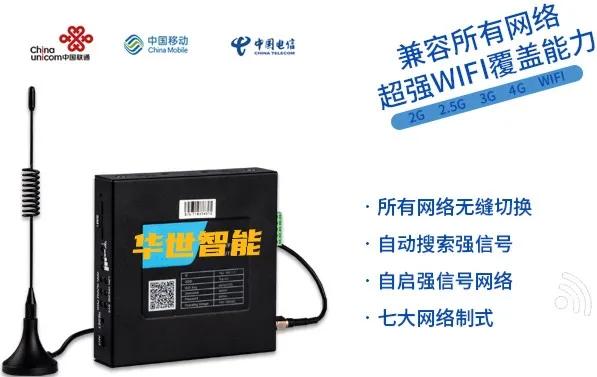 4G/3G路由器兼容EDGE及GPRS网络VPN协议OpenVPNIPSECPPTPL2TP