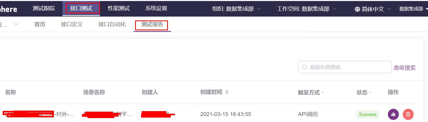 metersphere接口测试教程,metersphere开源持续测试平台