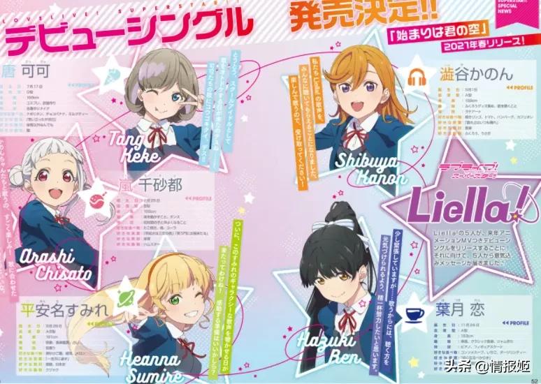 coser企划招募 (一个火到日本的中国coser)