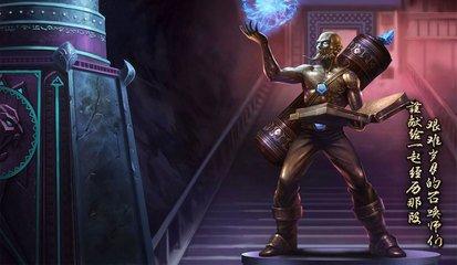 英雄联盟稀有皮肤排行榜,英雄联盟2024年龙瞎皮肤值多少