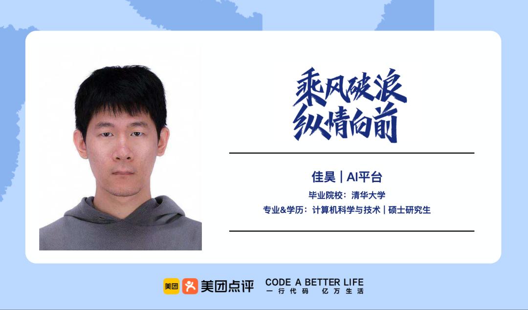 美团成长,青年人在数字化转型中如何成长