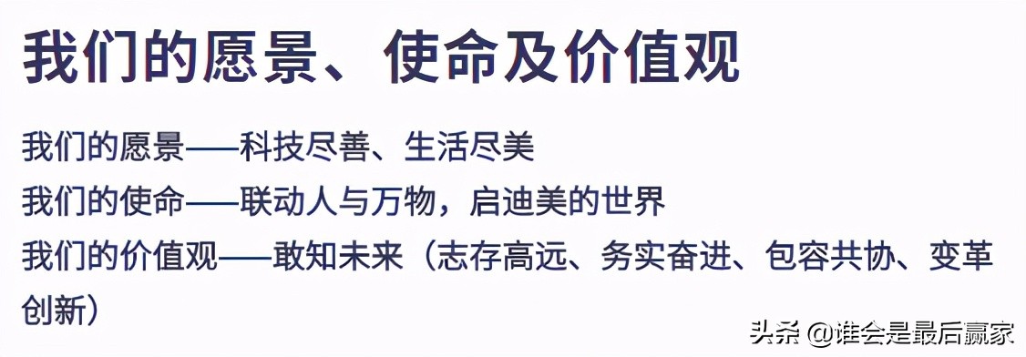 美的集团费用深度解析,美的集团股票深度解析