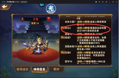 放开那三国2平民最强阵容推荐,放开那三国2热点招募顺序