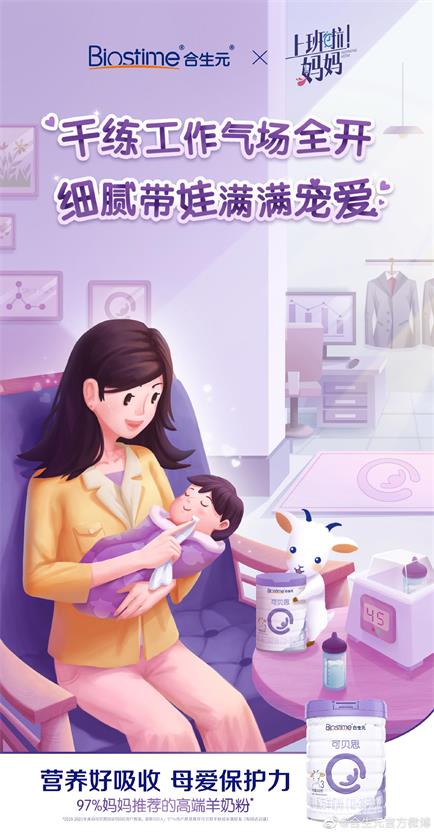 合生元羊奶粉如何,合生元羊奶粉怎么样啊