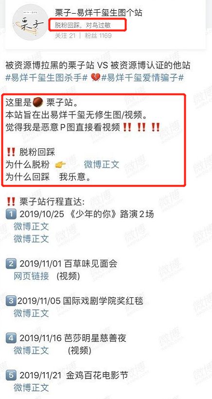 王一博易烊千玺顶流,爆料王一博易烊千玺